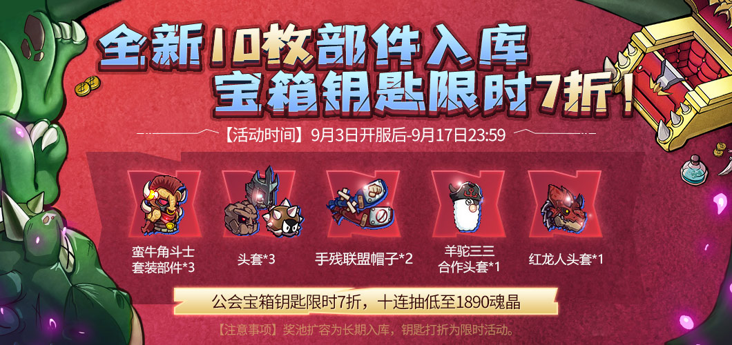 失落城堡9月3日开学季全新版本更新前瞻20200901205640